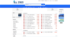 Desktop Screenshot of insearch-c.com